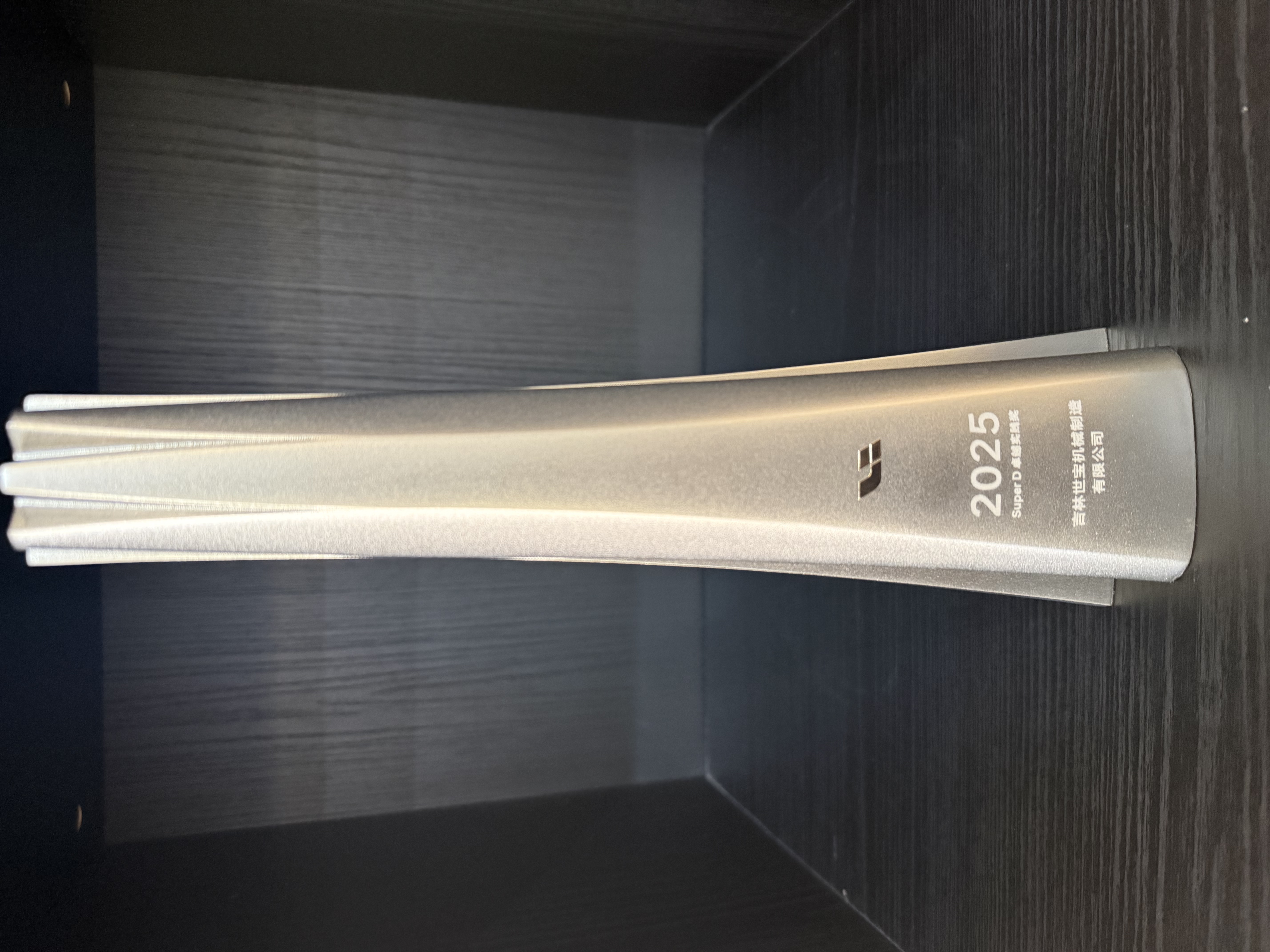 1理想Super D 卓越实践奖.jpg